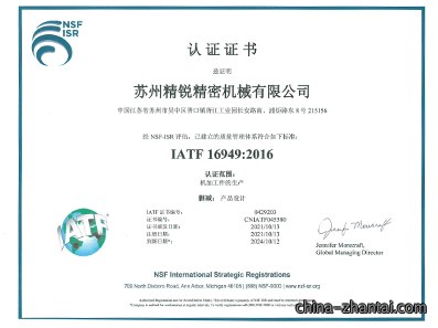 IAFT16949